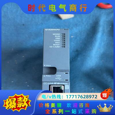 三菱PLC模块Q13UDVCPU成色好议价