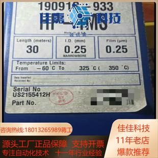 1ms 安捷伦色谱柱 19091S 气 933J&W