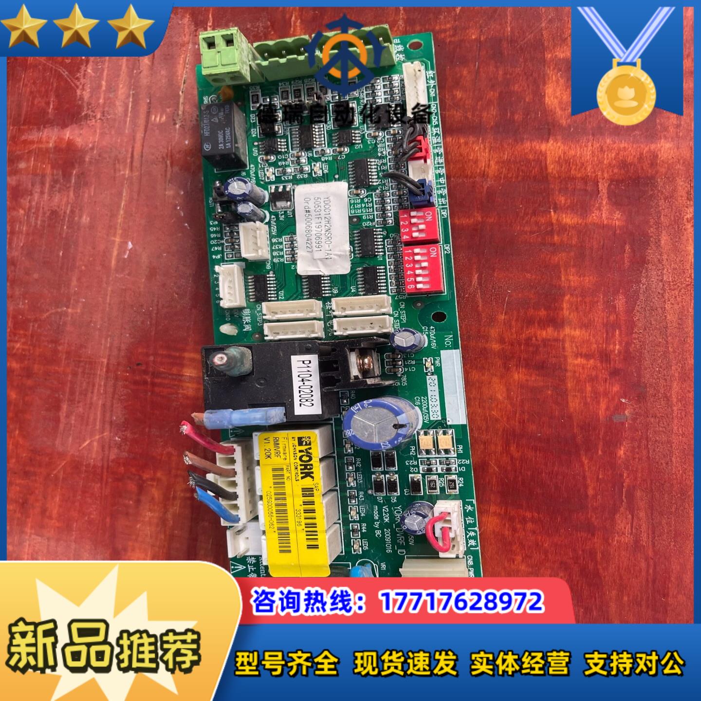 约克 YDCC12H2NSR0-1A1 板 能要的联系议价