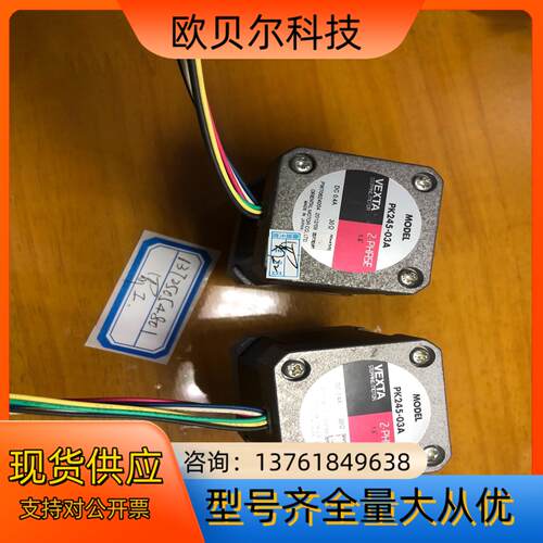 PK245-03A  东方VEXTA步进电机原装件