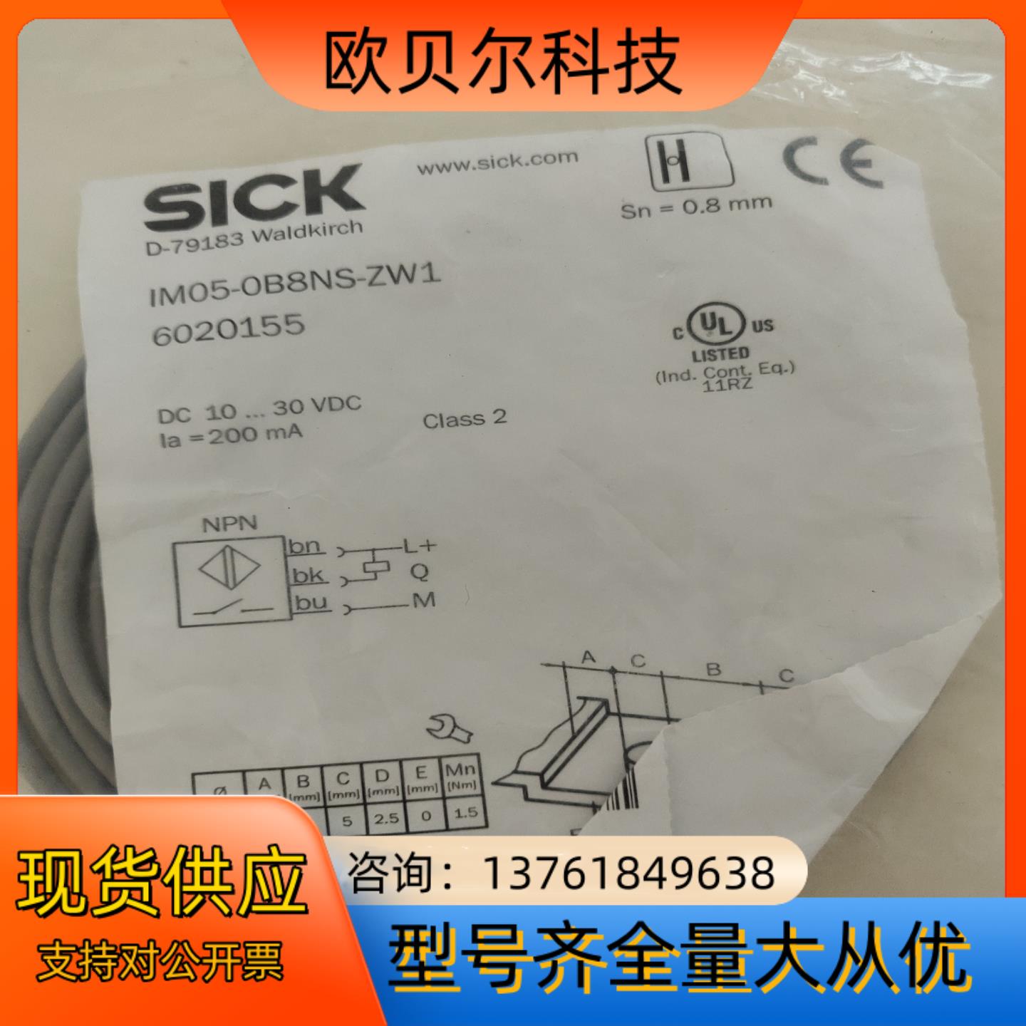 正品sick接近开关IM05-0B8NS-ZW1 60201