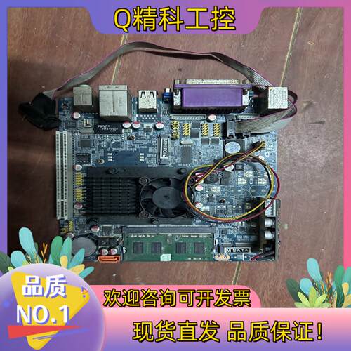 现货凌动D525 主板 双核四线程 17*17 工控机  收银机