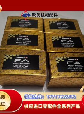 Computar康标达M2518-MPW2  25mm 工业议价