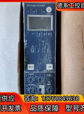 全新 梅兰日兰Micrologic5.0A MW