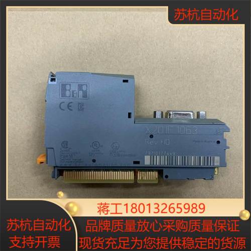 贝加莱模块(8-9新)tX20IF1063