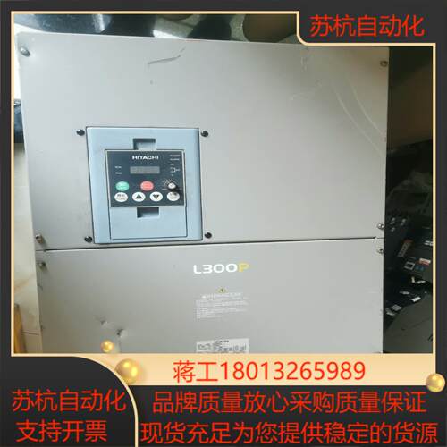 日立变频器L300P-750HFE2质量好的