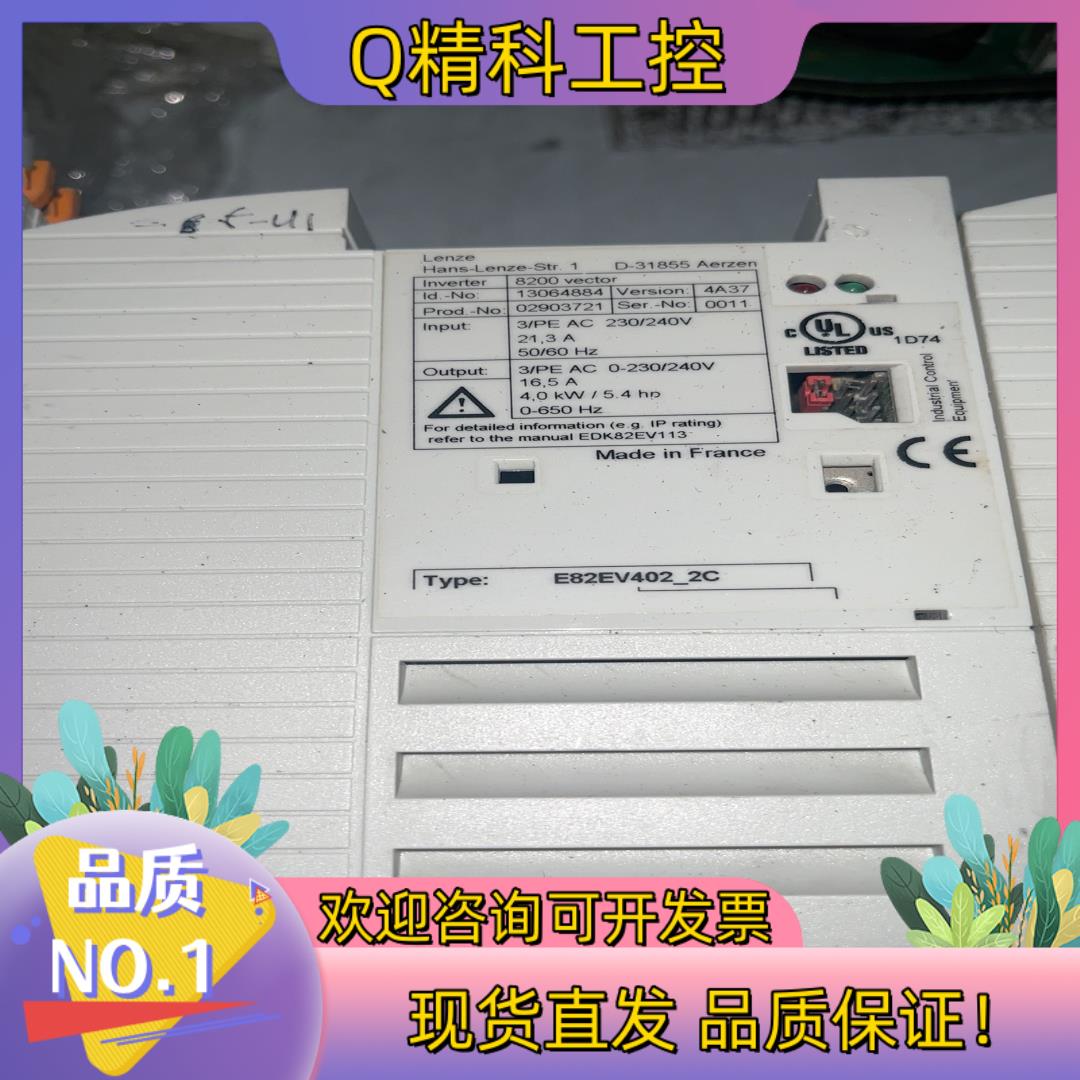 现货伦茨lenze变频器8200vector系列 3kw4kw