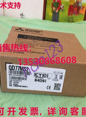 供应原装QD77MS2 定位模块