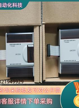 现货和利时LM3330 LM3312 LM3320 LM3310