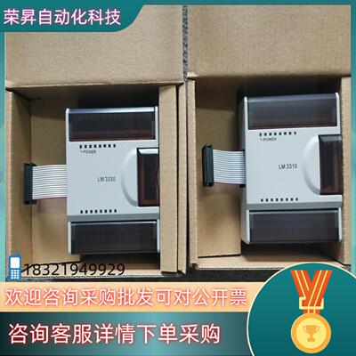 现货和利时LM3330 LM3312 LM3320 LM3310