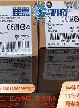 1794-IF4IXT Flex IO-XT模拟输入模块