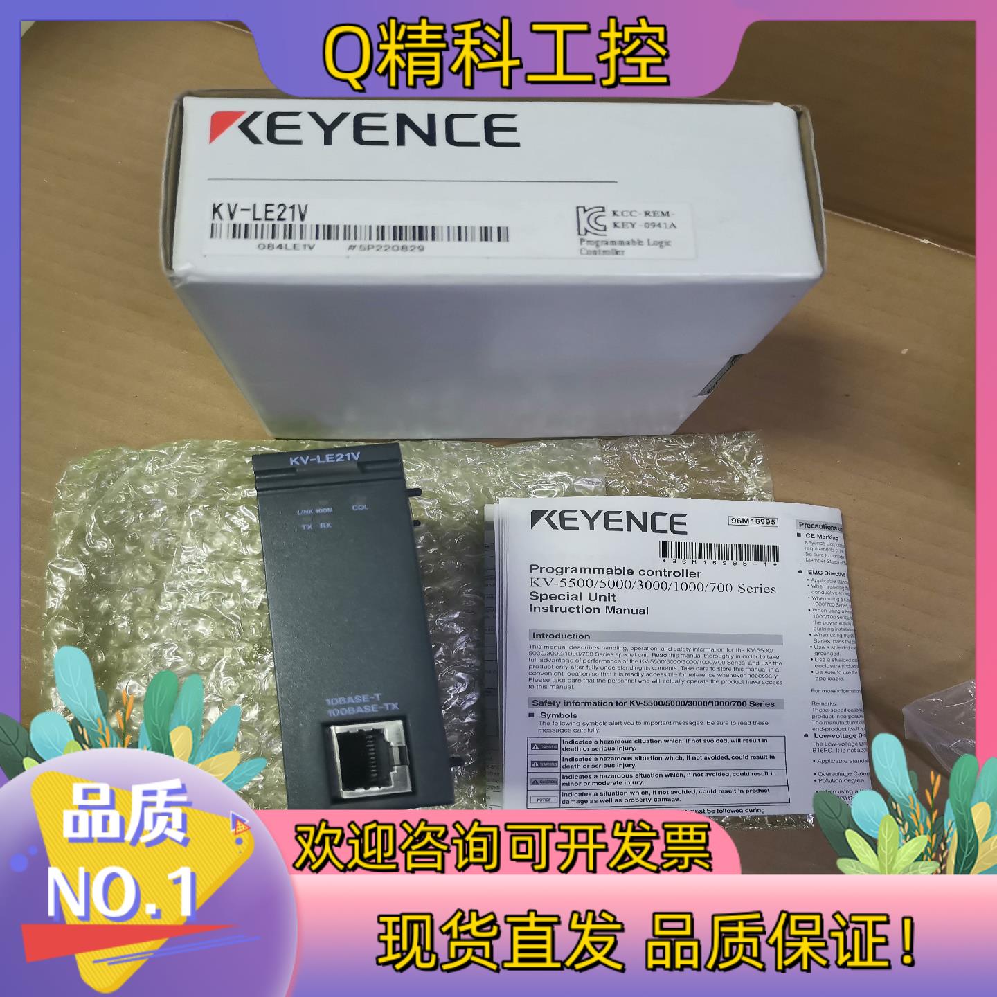 现货KV-LE21V基恩士模块全新原装里外编号不一致