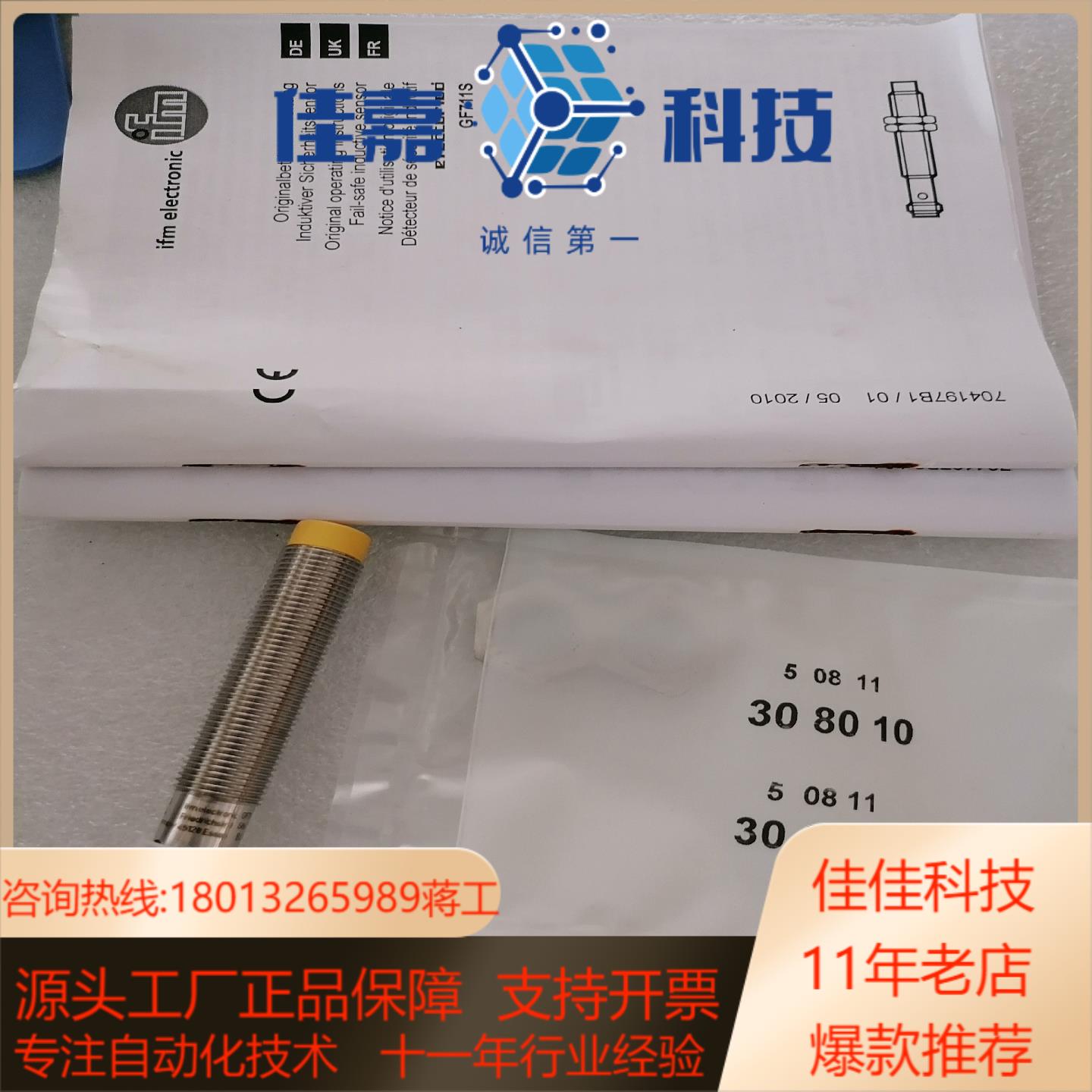 GF711S易福门传感器