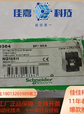 高分断能力断路器 NG125H 19364  1只，2
