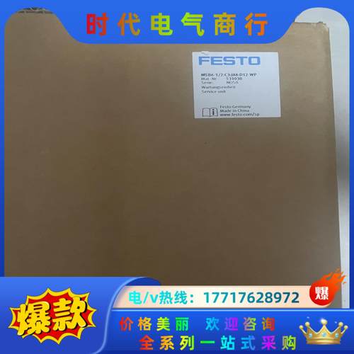 费斯托MSB6-1/2:C3:J88:D12-WP 5310