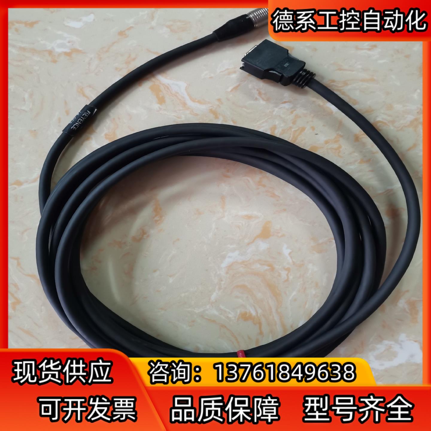 KEYENCE基恩士LK-GC5连接线缆  5m、片成