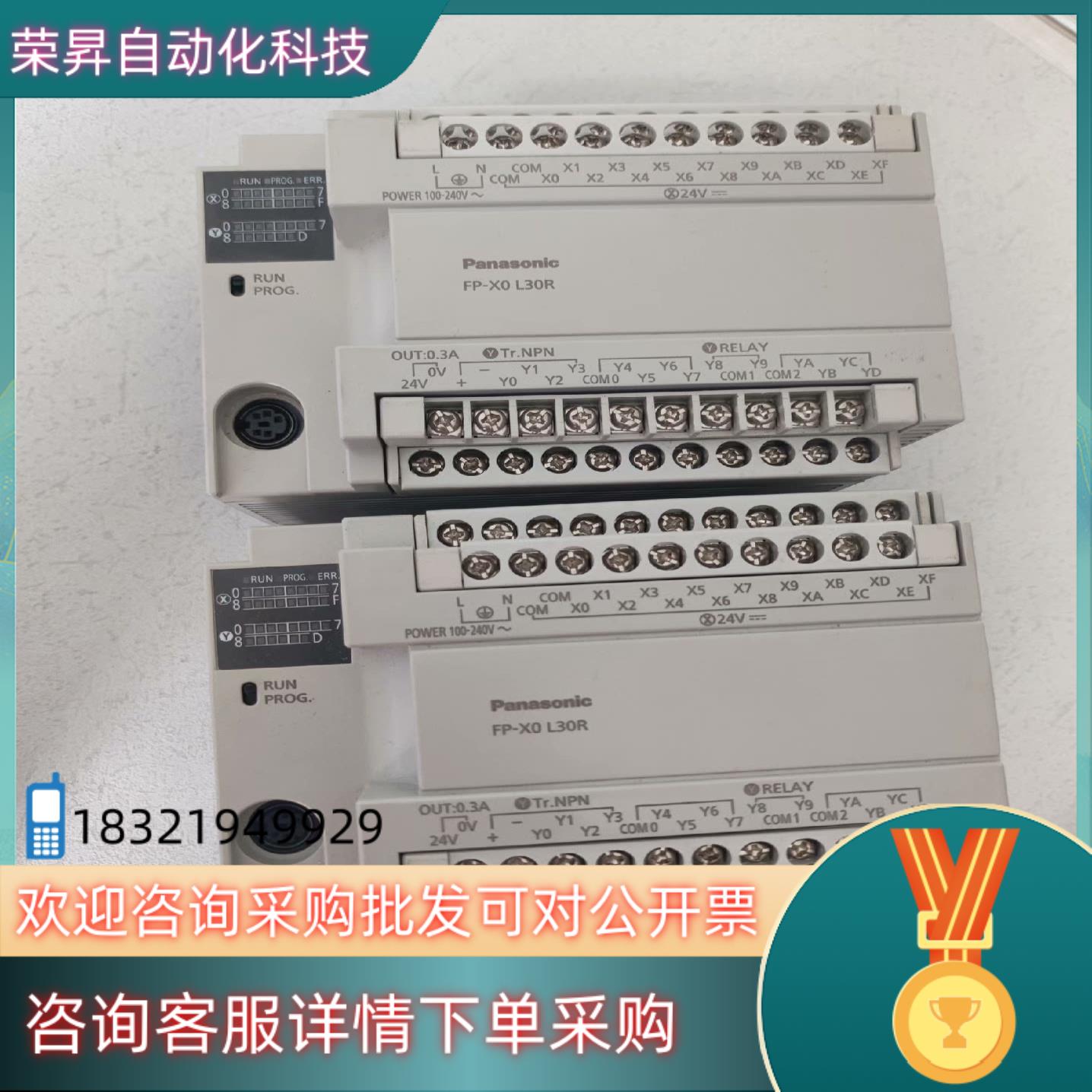 现货PLC    AFPX0L30R-F