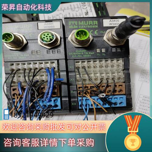 现货CUBE67穆尔DI08/DI8 E TB RAIL CU