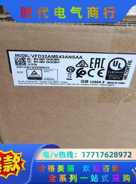 台达变频器VFD32AMS43ANSAA，380V，15KW议价