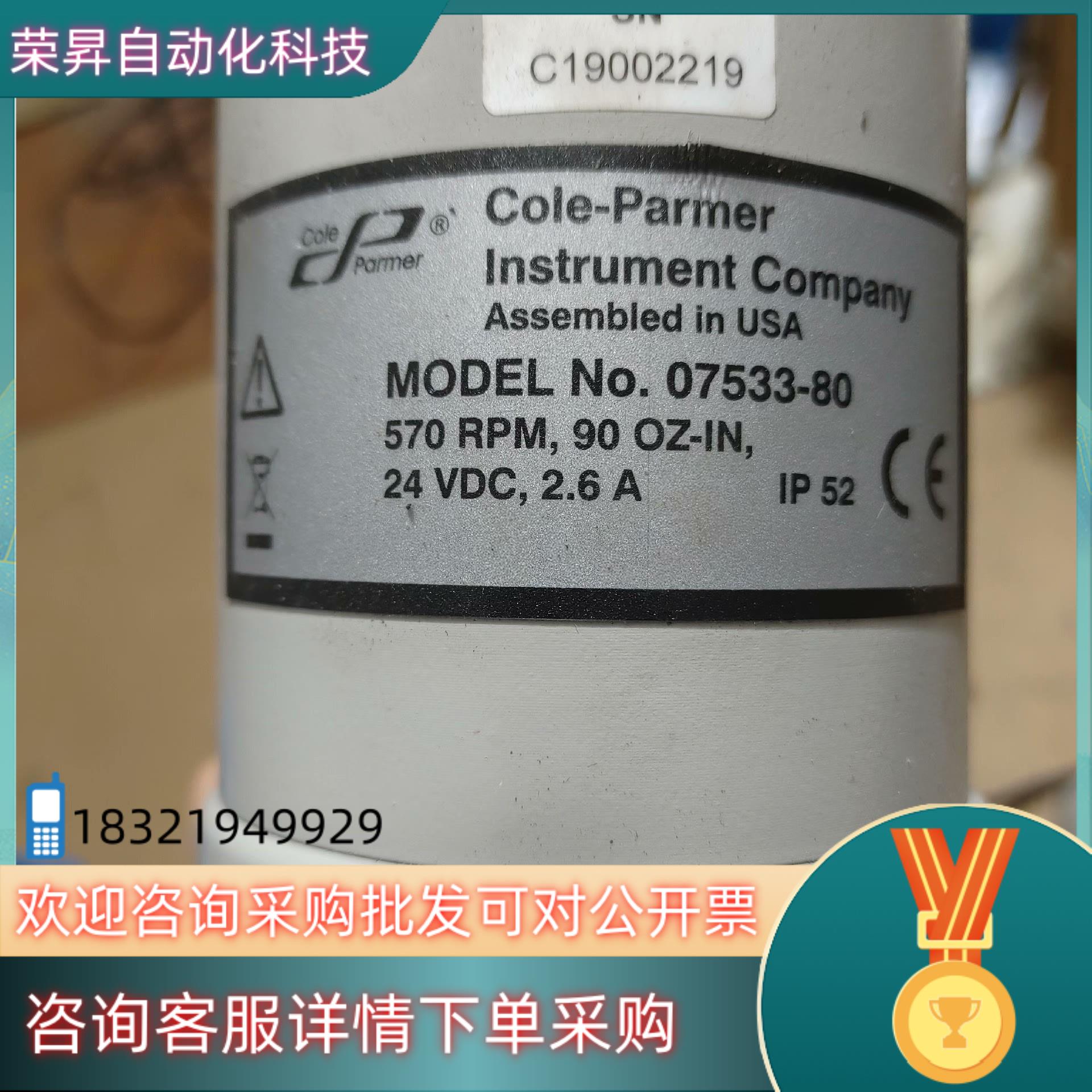 现货cole-parmercole-parmer 07553-
