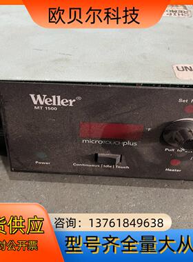 Weller 焊台 MT1500威乐 MT1500 WELL
