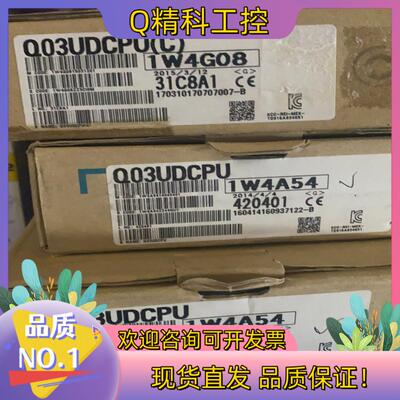 现货全新原装CPUQ03UDCPU