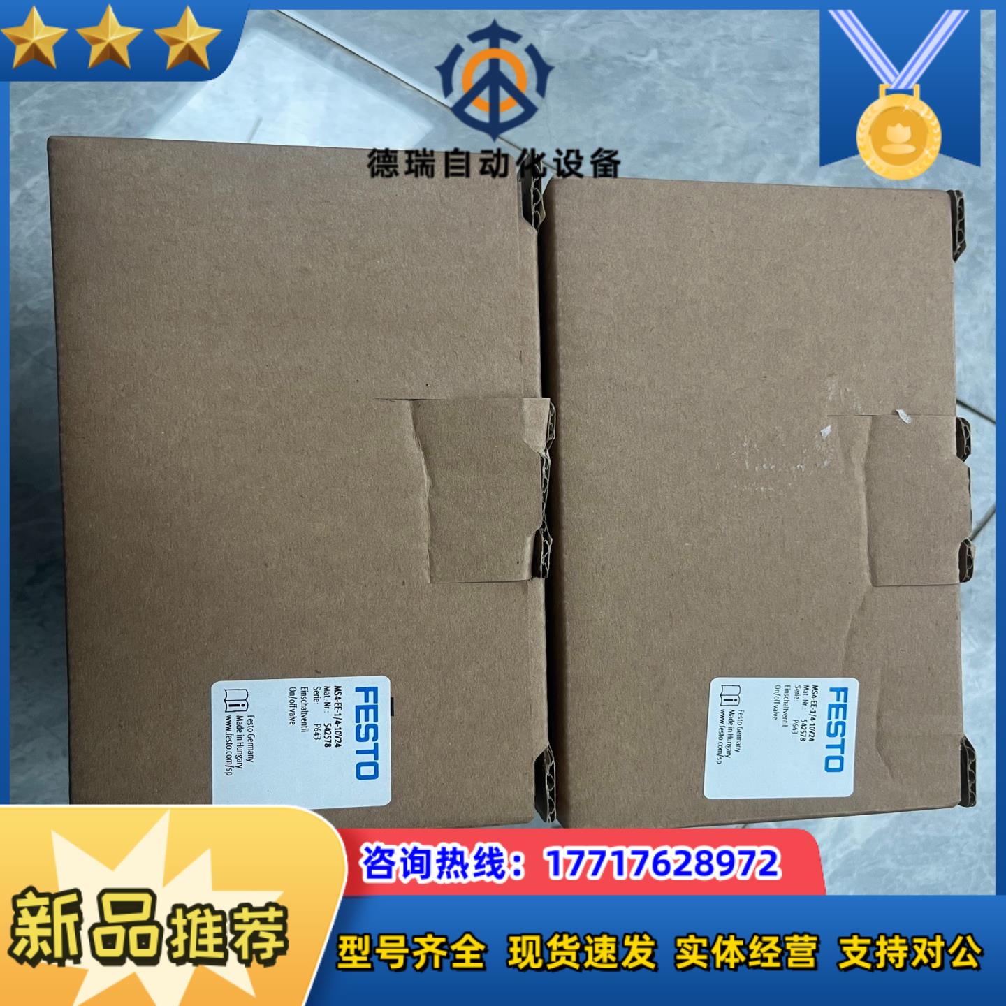 542578  MS4-EE-1/4-10V24费斯托减压阀