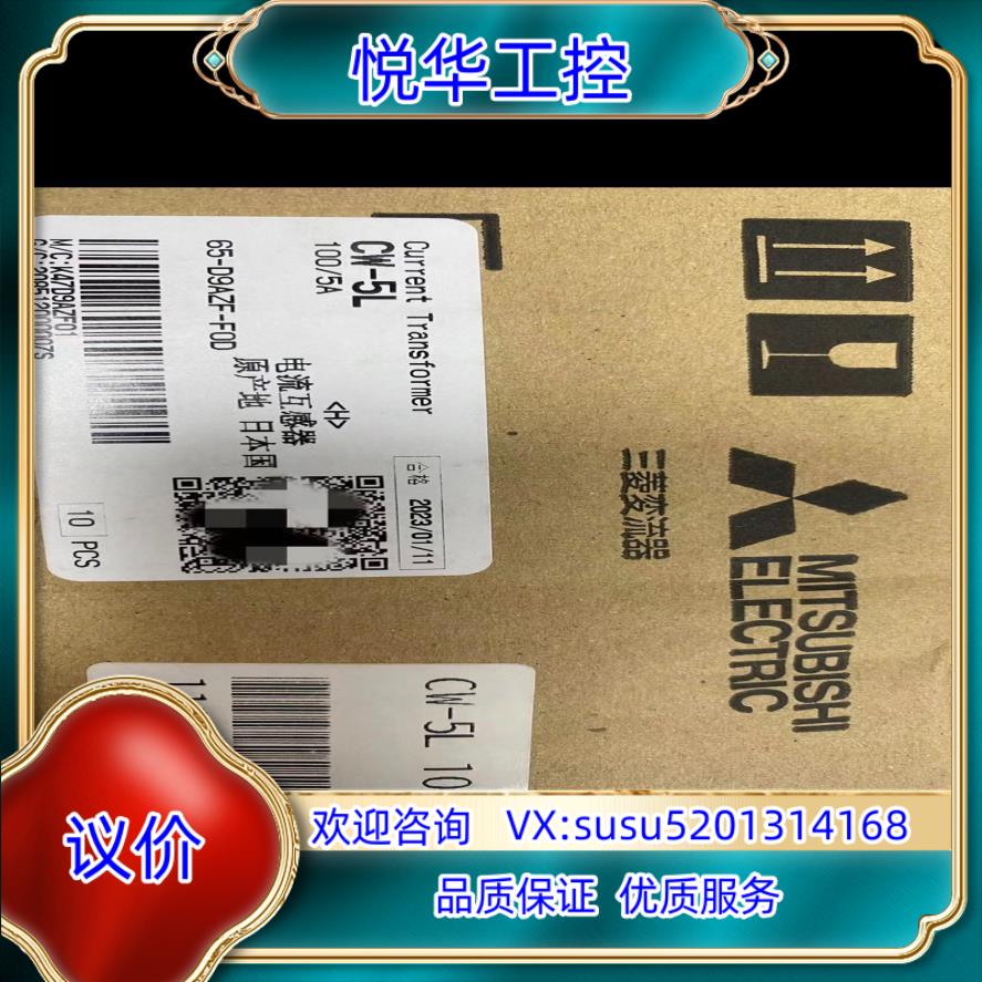 互感器 CW-5L 100/5A。全新原装。