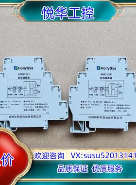 原装和利时配电隔离器 AMG1031 AMG1041 AMG10议