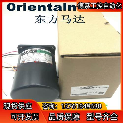 #马达 2IK6GN-SW2ML 东方马达电机  全新 日本