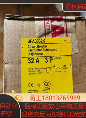 SFA3032K断路器32A 3P，墨西哥原厂，全新实