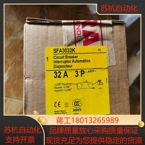 SFA3032K断路器32A 3P，墨西哥原厂，全新实