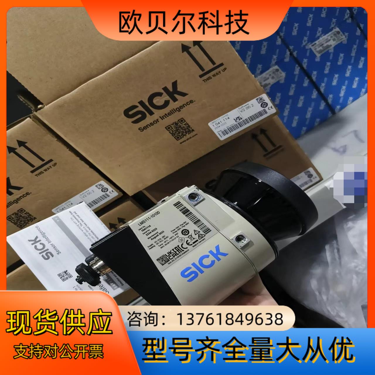 LMS511-20100  1047782西克激光雷达全新原