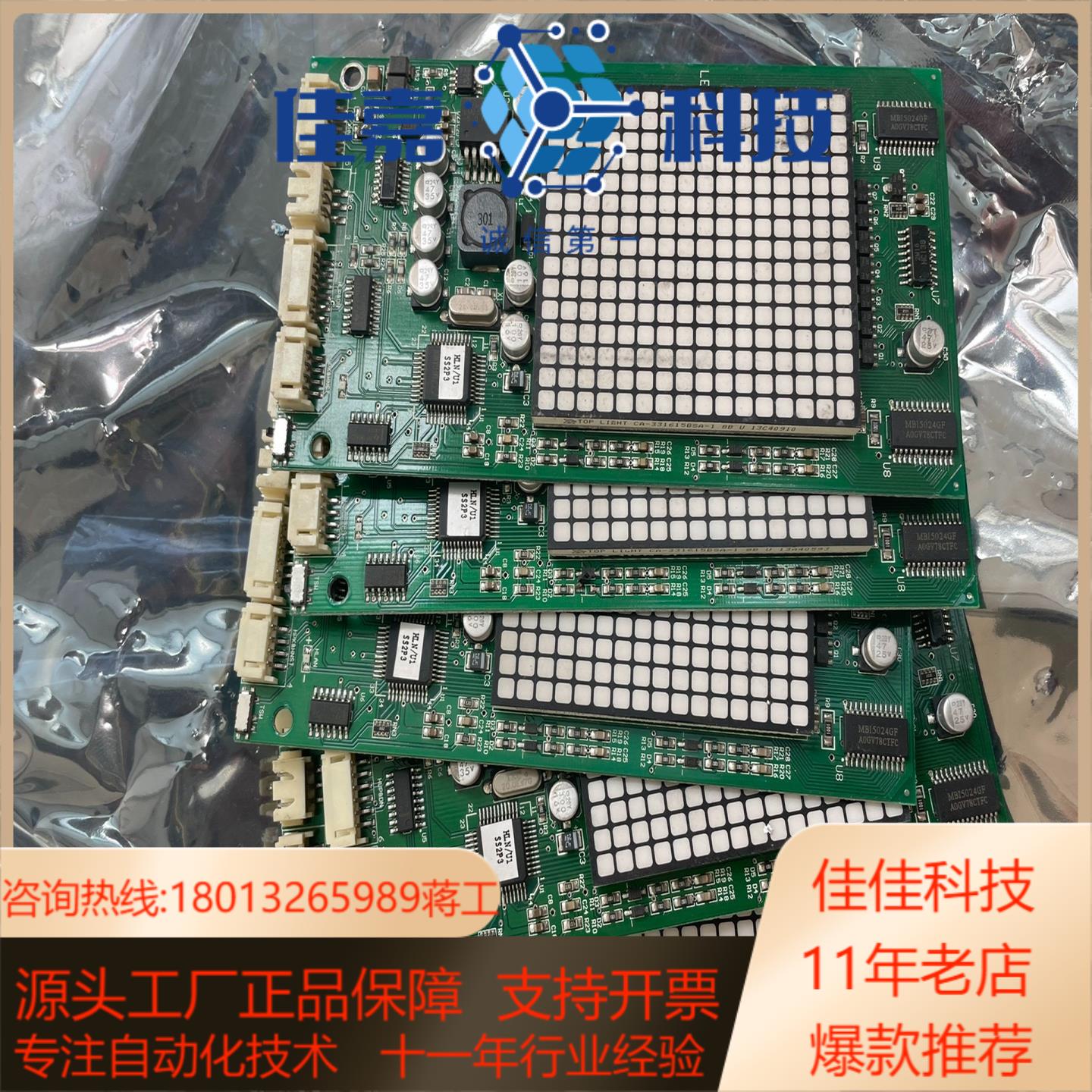 永大电梯外呼显示板THLAN-S(AO) (A0) DD01