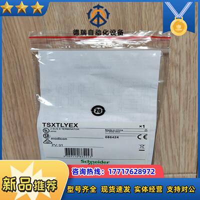 终端电阻TSXTLYEX，全新未使用议价