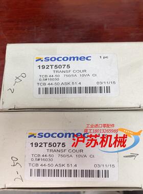 SOCOMEC电流变换器192T5075全新原装议价出售