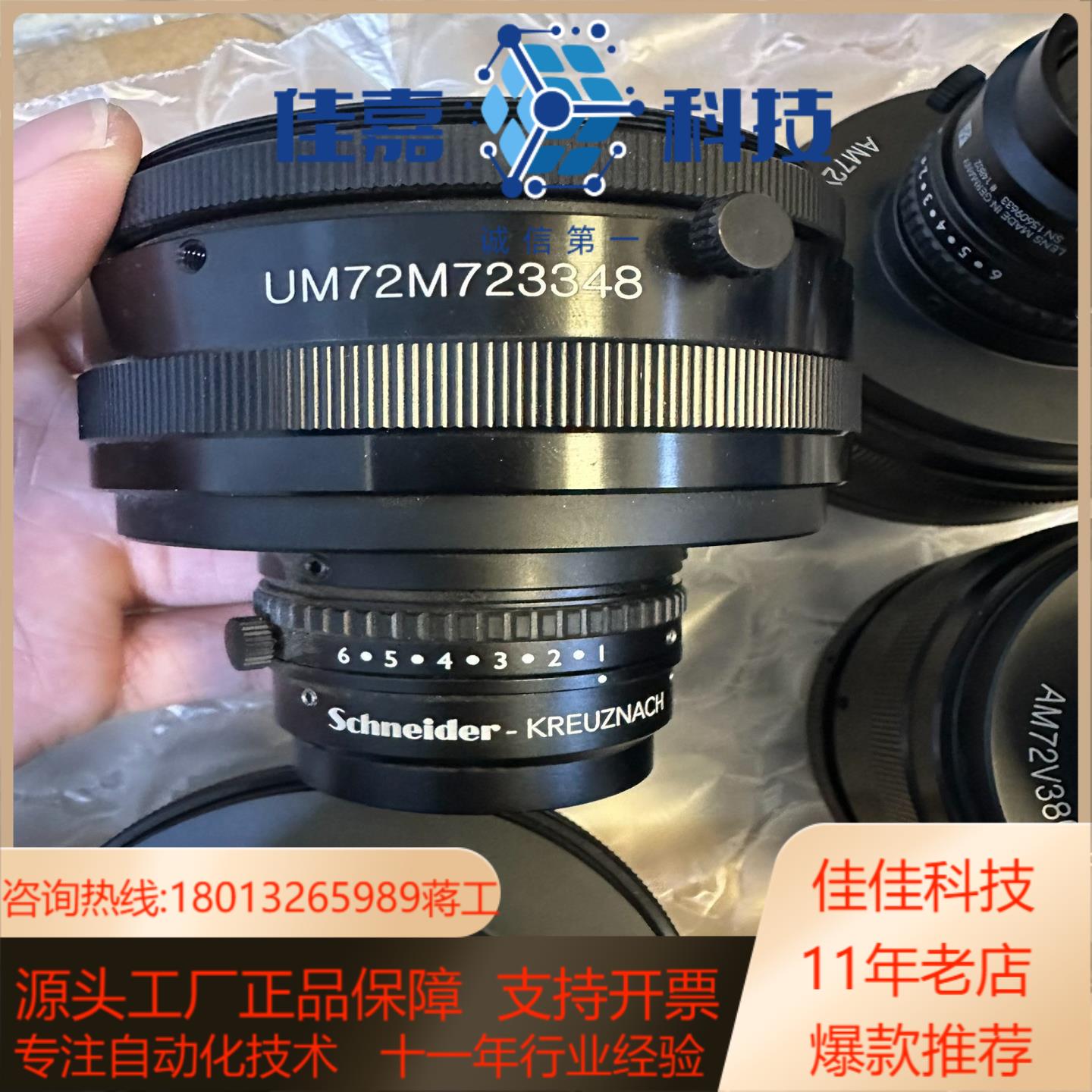 工业镜头，型号：4/60，成色99新，有四个，链接实拍