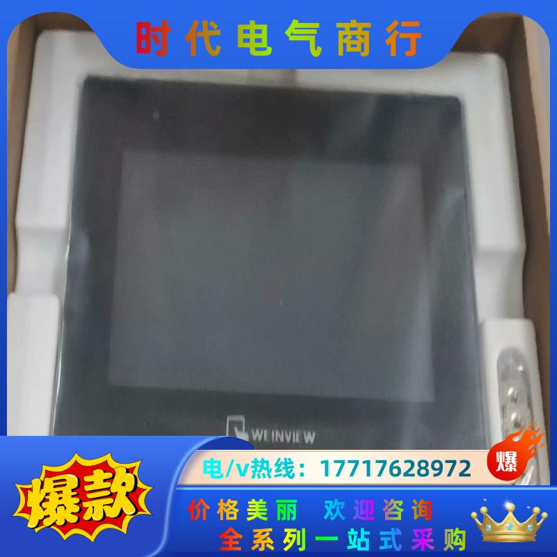 威纶Mt6071ip全新触摸屏处理！多台价，欢迎咨询议价