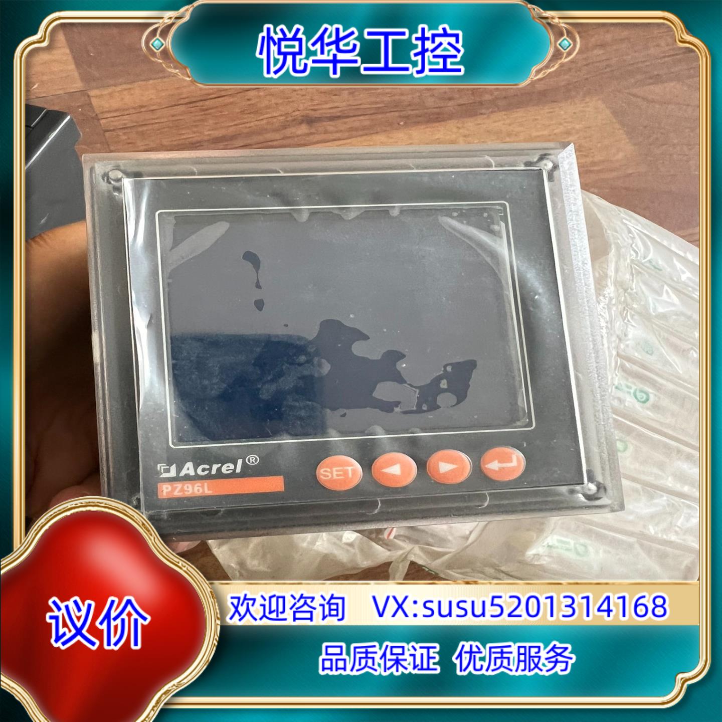 安科瑞电表型号PZ96L-AV3KC全新未使用功能正常议价