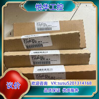 原装2861988 IB IL 24 DO 4-2MBD-PAC议价