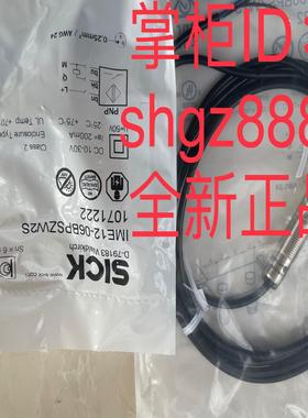 IME12-06BPSZW2S IME30-20NDSZY2Ssick西克议价