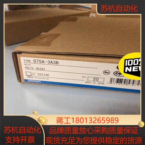 安全继电器G7SA-3A3B DC24V   全新原装议价