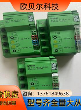 2862165 IBS IL 24 BK-LK/45-PAC