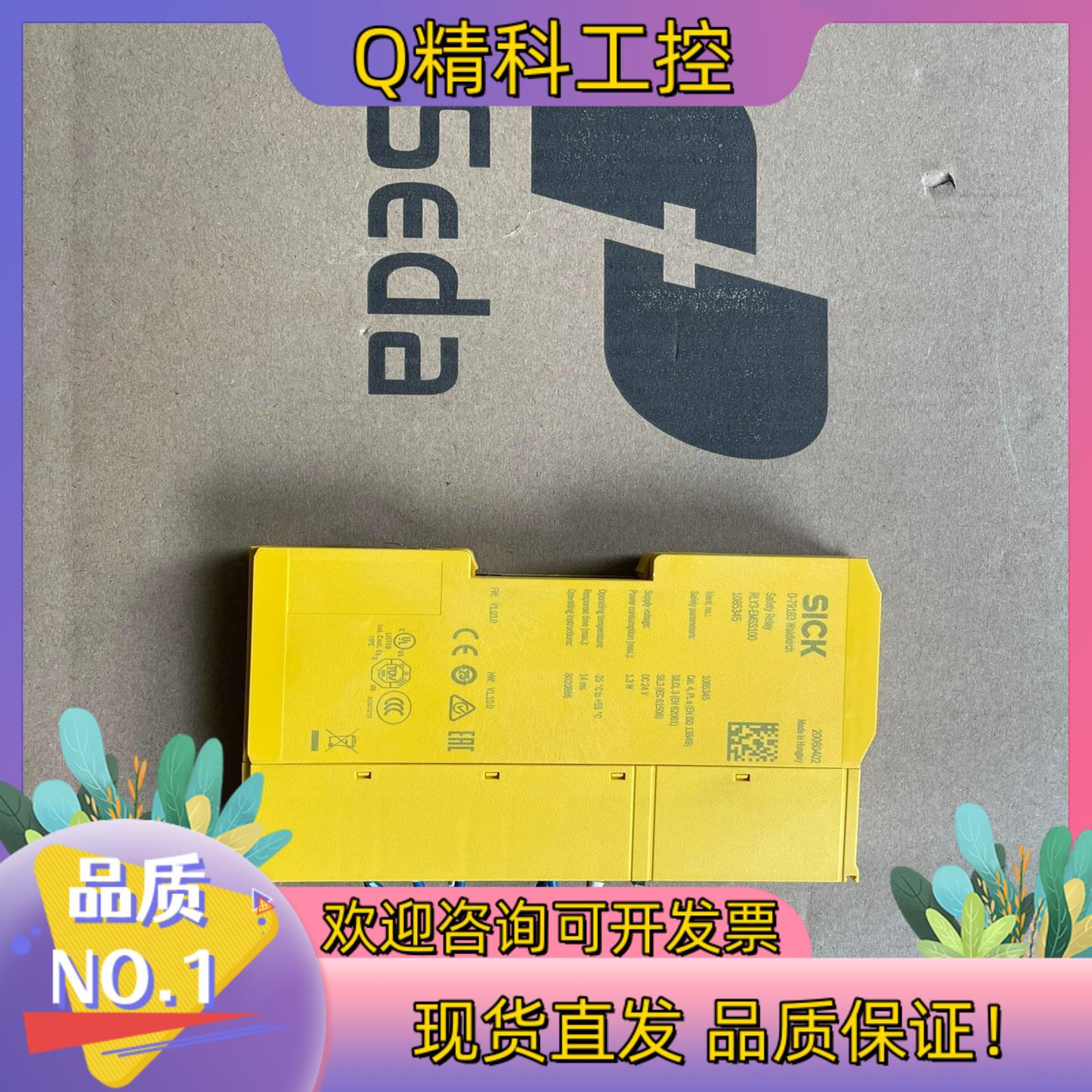 现货全新装机未使用RLY3-EMSS100德国SICK西克全新