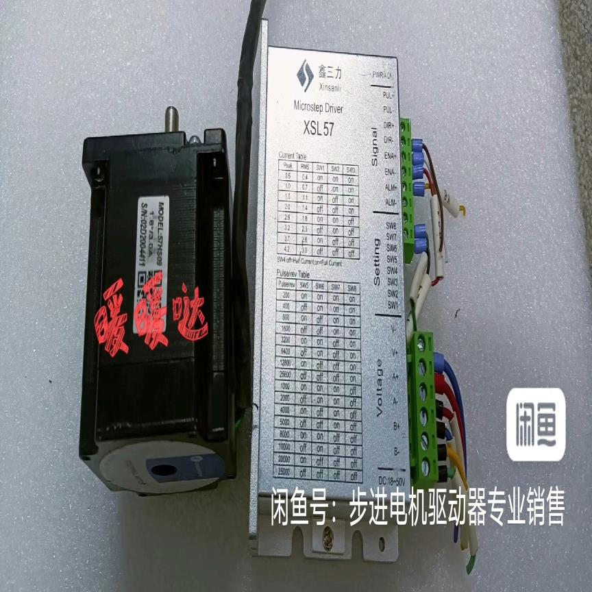 leadshine/雷赛智能雷赛智能雷赛57HS09步进电机