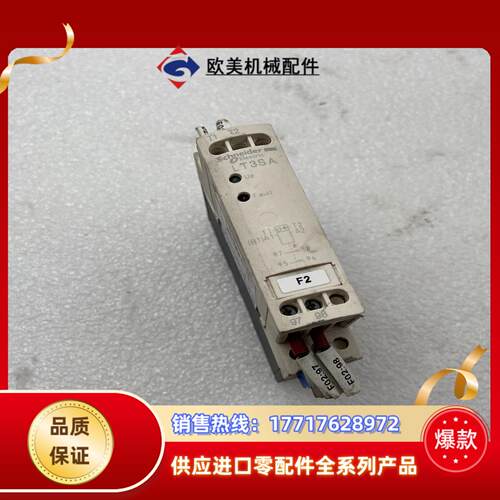 热敏继电器 LT3SA00M      (S52)议价