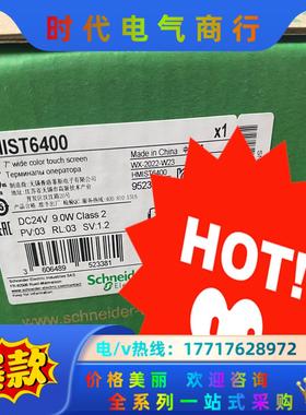 HMIST6400现货全新原装正品，有限，全新原装议价