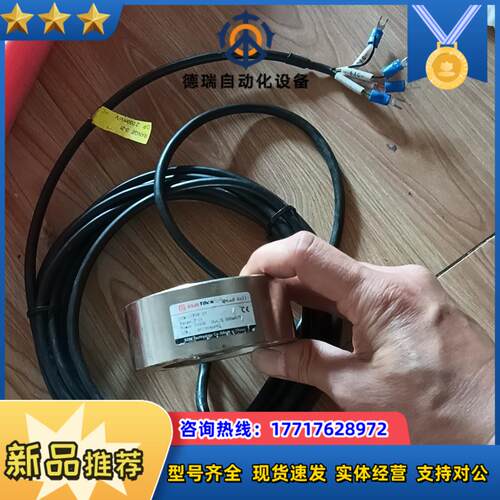 SSM-LCF2E-2T重力传感器宝贝现货便宜处议价