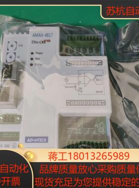 研华AMAX-4817模拟量输入几乎全新处理
