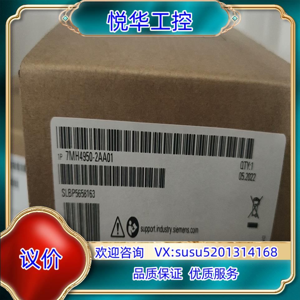 7MH4950-2AA01全新正品现货秒发议价
